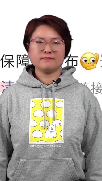 《“个人参保”没有“单位参保”养老金多？真相来了！》获奖单位代表感言