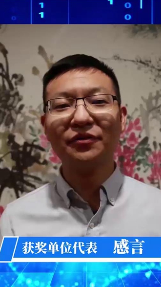 《微波炉烤现金？阿钞有话说》获奖单位代表感言