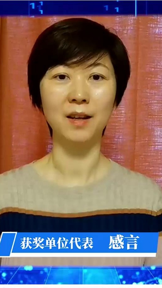 《记忆力减退是阿尔茨海默病前兆，是真的吗？》获奖单位代表感言