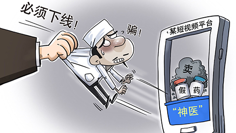 &ldquo;神医骗局&rdquo;也是病　得治