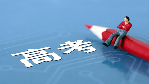 高招进行时，莫让谣言蒙蔽双眼