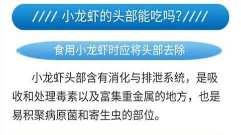 关于小龙虾，这份提示一定要看！