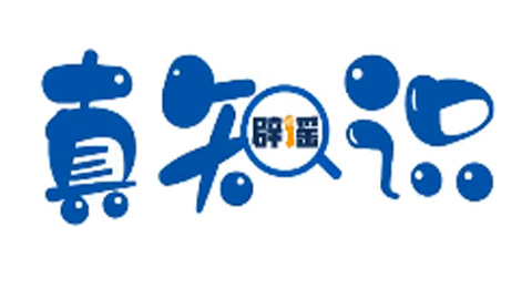 真知识|洗菜要长时间浸泡、先切再洗？