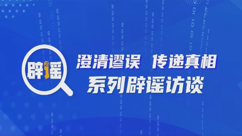 【亮见】反对历史虚无主义 我们要做什么 怎么做