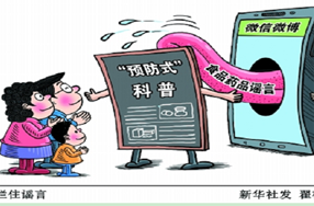 辟谣平台需直面这问题